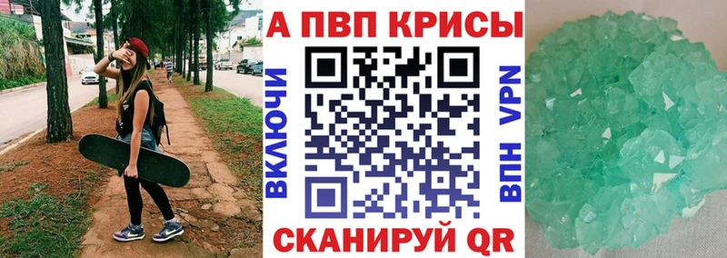 Alfa_PVP кристаллы  Дмитров 
