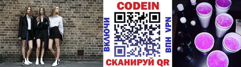 blacksprut сайт  даркнет Telegram  Кодеин напиток Lean (лин)  Дмитров 