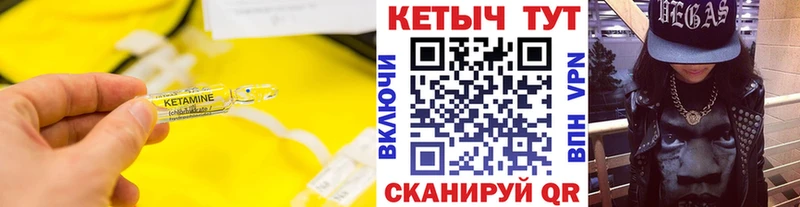 Кетамин ketamine  Дмитров 